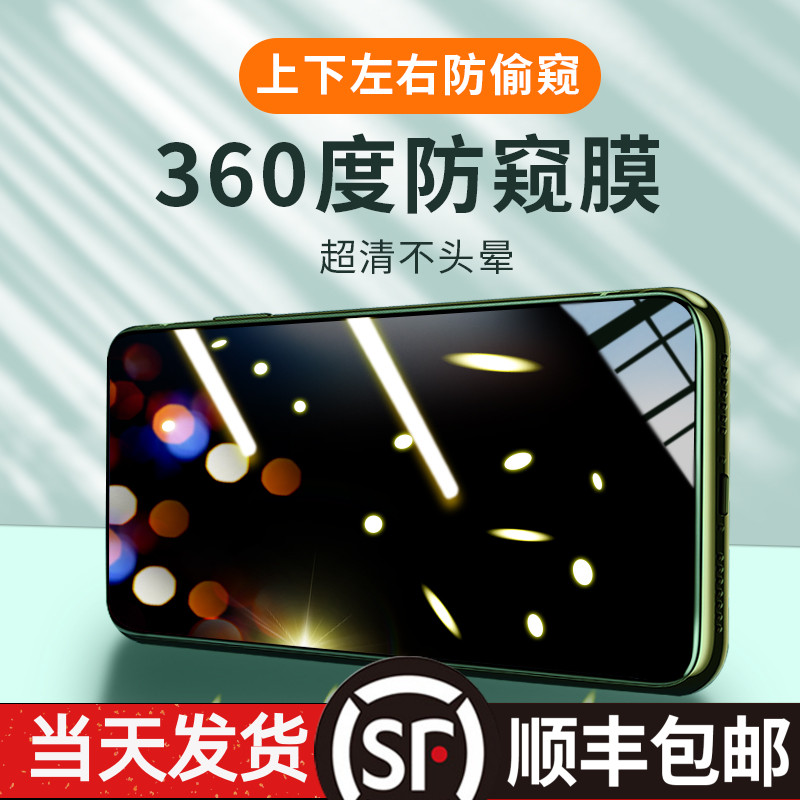 适用于华为nova7防窥钢化膜nova6防窥膜全屏5g华为nove7se四面防偷窥novo6se曲面360度防偷看防摔手机贴膜se