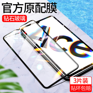 适用oppoRenoAce钢化膜renoace全屏覆盖抗蓝光oppoace2手机膜5g版ACE全包贴膜oppoace刚化玻璃屏aec2保护膜