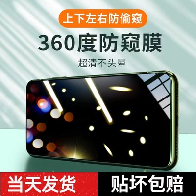 zenfone7防窥钢化膜华硕磨砂