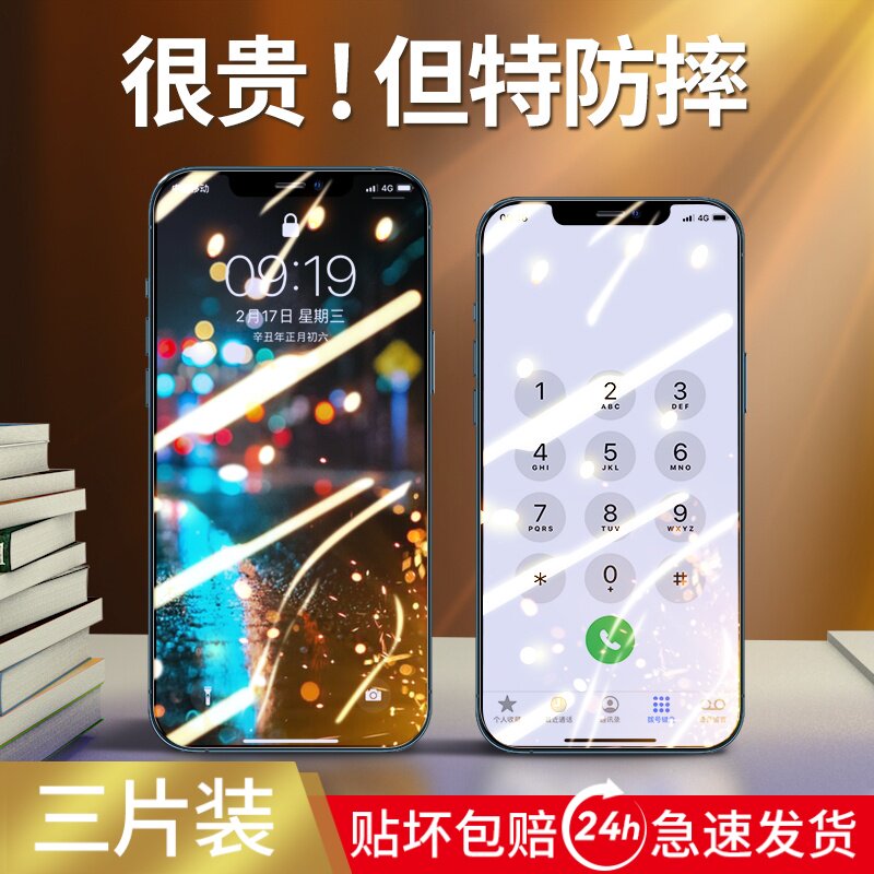 适用苹果11钢化膜iPhoneX