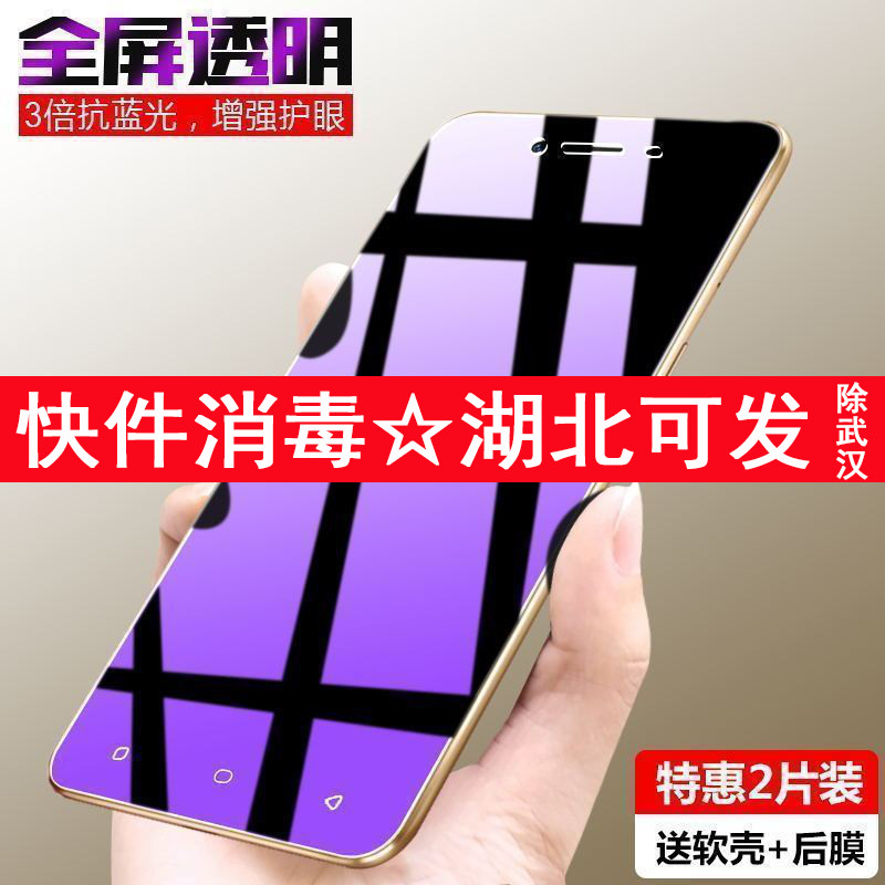 oppoA37手机钢化膜A33全屏覆盖抗蓝光手机膜a31/a37m/a33m/手机膜在类目 3C数码配件, 手机配件, 手机贴膜中 - 来自Buy2taobao.com提供专业的淘宝代购服务