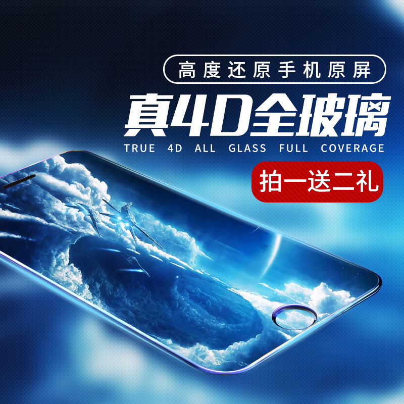Apple 6splus Steel film iphone7 Full Screen Glass 4d transparent 3d curved surface Blue light All inclusive Mobile Phone film i7in the 3C Digital Accessories, Cell Phone Accessories , Mobile phone film  category - from Buy2taobao.com to provide professional Taobao agent buy service