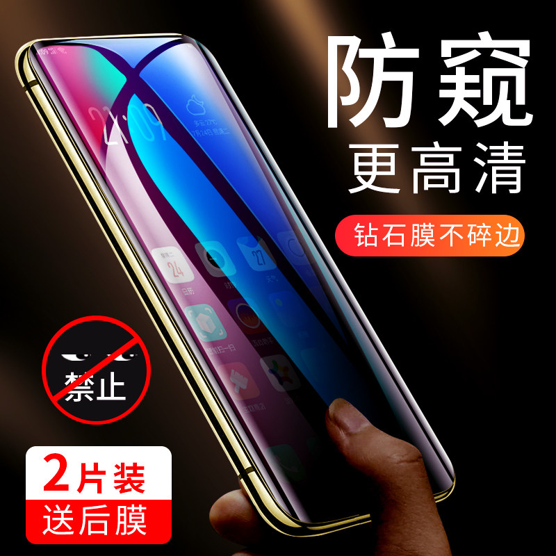 oppo弧度全包边曲面防偷看保护膜