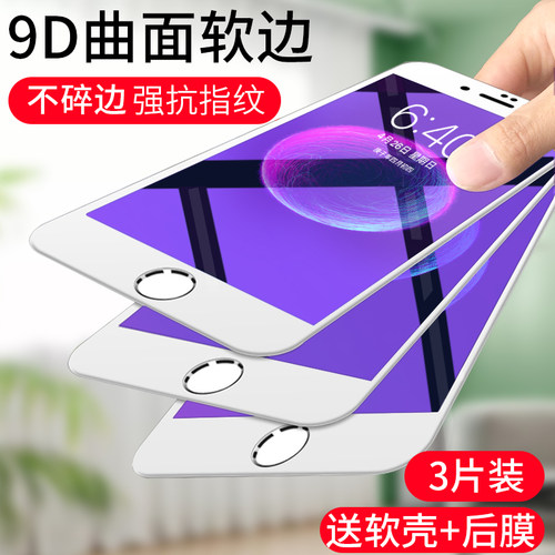 适用苹果钢化膜防摔蓝光