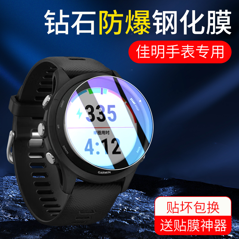 适用佳明手表955255245M贴