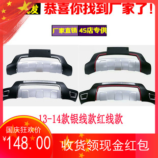 13-14款索兰托原厂前后保险杠13老款索兰托前后防撞保护杠改装