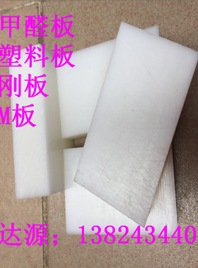 白色POM板 硬塑料板 黑色硬塑板方条 方块 彩色塑钢圆棒 零切加工