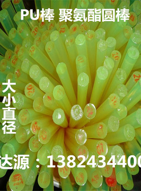 彩色橡胶软棒牛筋棒板 实心圆棒聚氨酯橡皮棒红色PU实心棒2-500MM