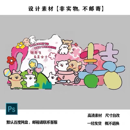 多巴胺色系线条小狗主题订婚宴结婚宴求婚宴简约背景设计素材ps