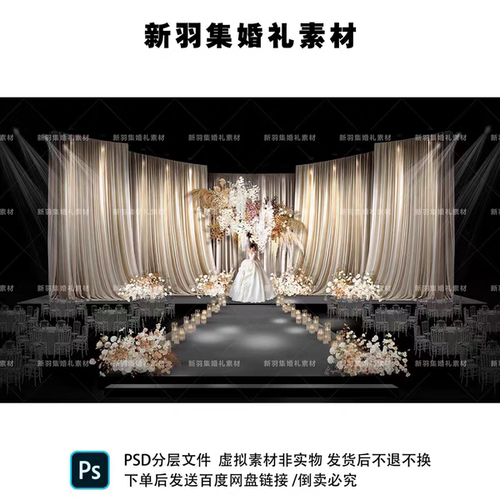 香槟色布幔光影婚礼布置