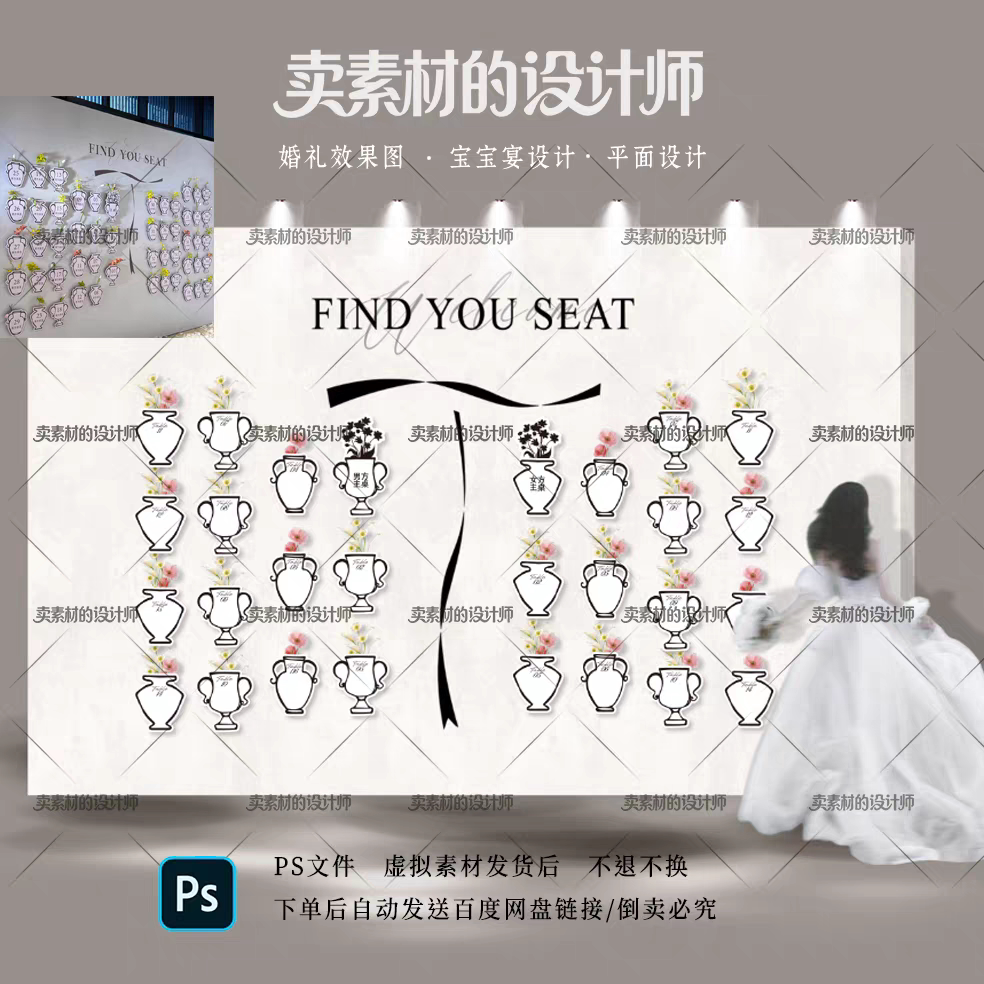 韩式小众立体趣味席位图效果图立体花瓶造型座位图设计制作文件