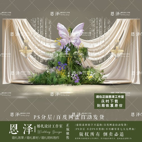 b499米色布幔婚礼水晶吊灯多层珠链装饰水晶婚礼效果图素材psd