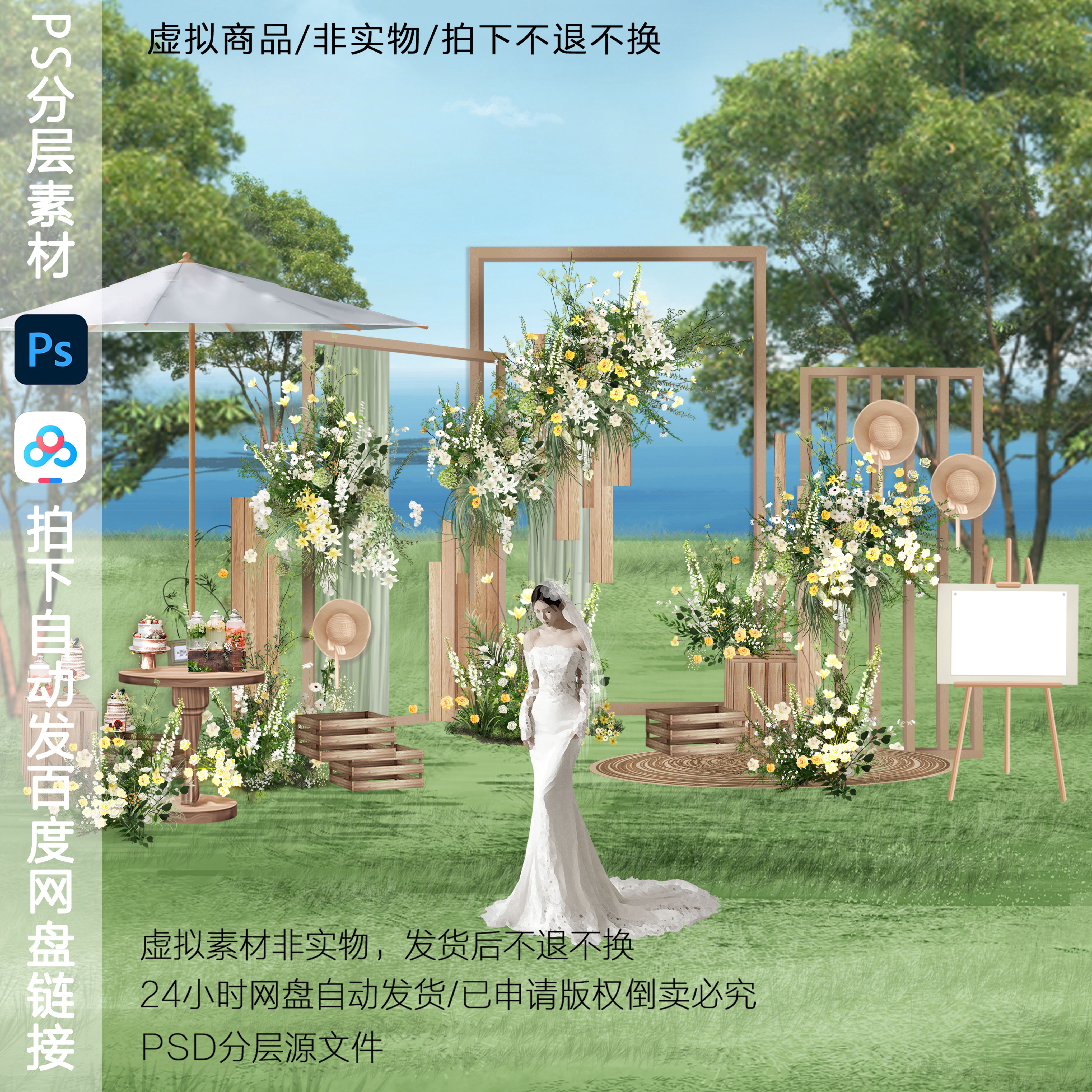 h840户外小清新韩式白绿婚礼效果图甜品展示区ps素材木质婚礼效果