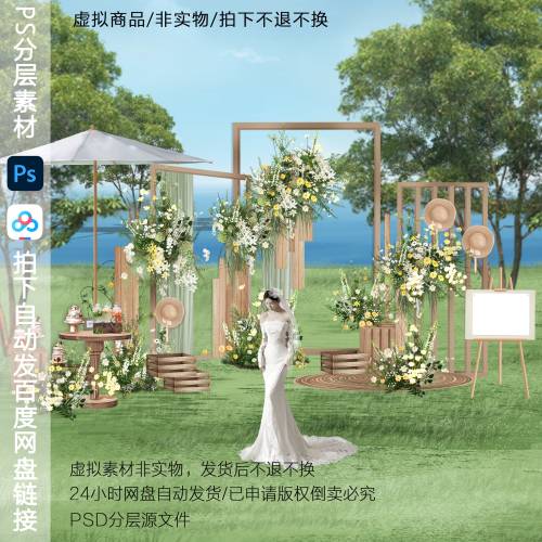 h840户外小清新韩式白绿婚礼效果图甜品展示区ps素材木质婚礼效果