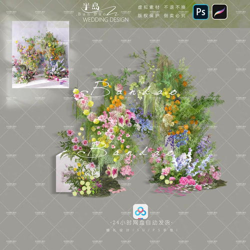 半岛-d143小众彩色绚丽花艺拱门造型素材婚礼效果图psd分层文件