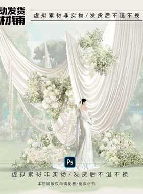 o412韩式小众褶皱布幔珍珠婚礼设计背景效果图psd分层文件素材