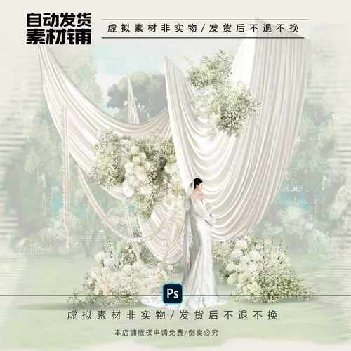 o412韩式小众褶皱布幔珍珠婚礼设计背景效果图psd分层文件素材