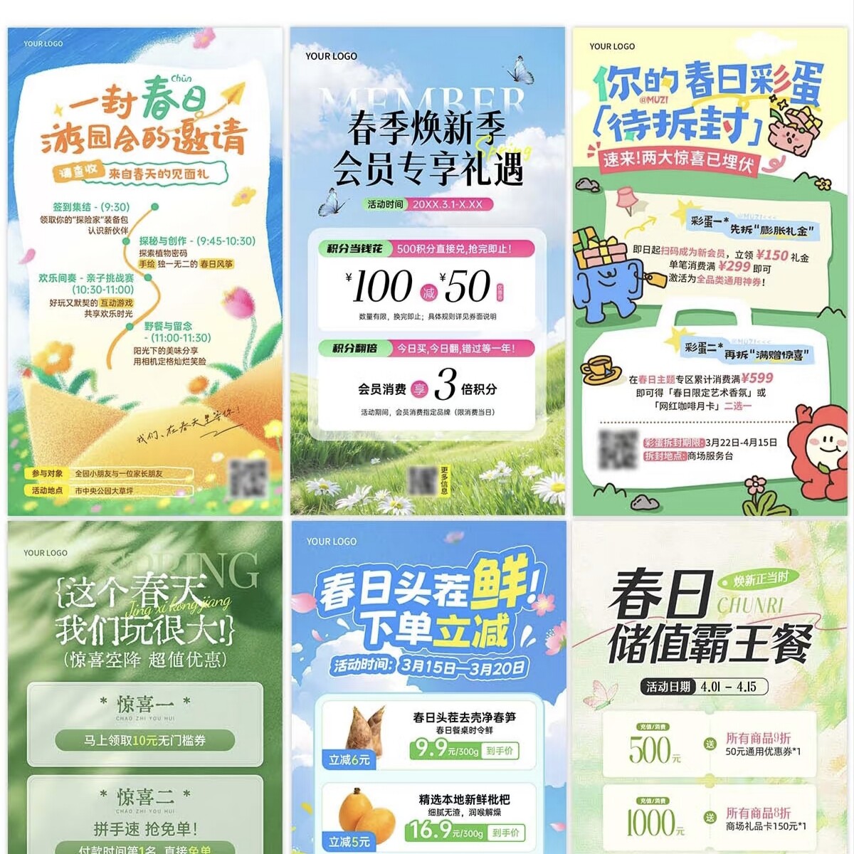 春季春天春日春游踏青商场促销活动宣传海报模板psd格式PS可编辑