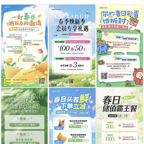 春季春天春日春游踏青商场促销活动宣传海报模板psd格式PS可编辑