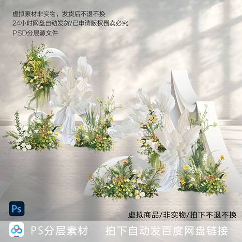 h839韩式白色纸艺布幔婚礼效果图psd素材白绿色婚礼效果图