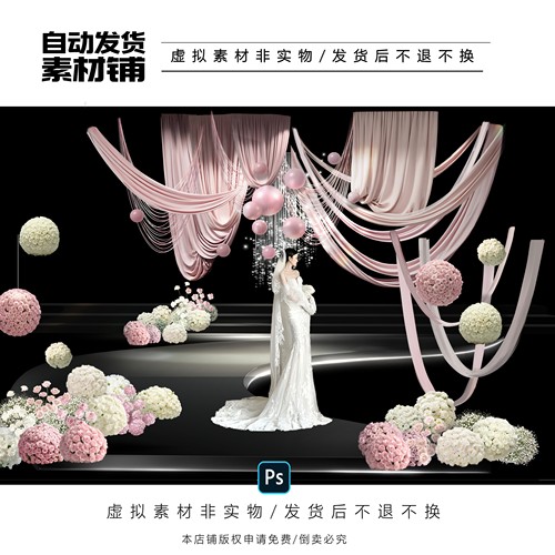 h664韩式粉色布幔婚礼效果图ps文件粉色蝴蝶结布幔婚礼仪式素材