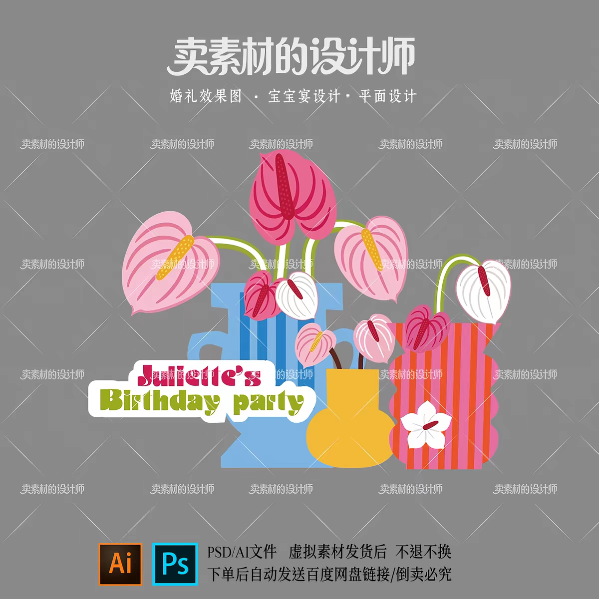 小红书爆款小众艺术手绘花卉花瓶生日迎宾牌素材婚礼派对打卡KT板