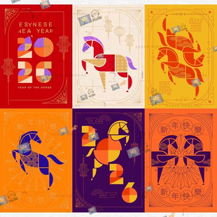2026年几何图形创意马年简约海报新年元旦春节图案海报矢量AI素材
