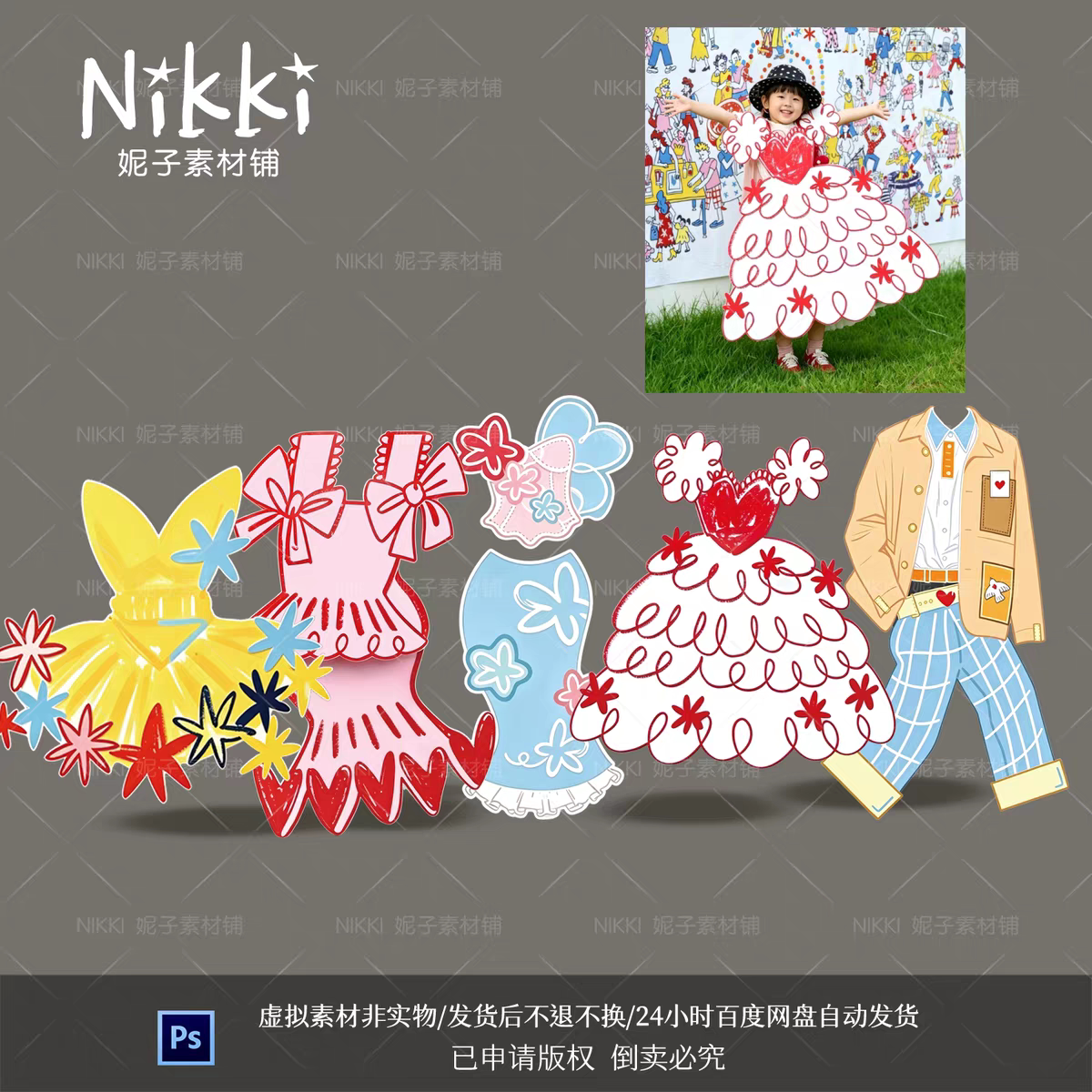小红书同款多巴胺生日户外装饰拍照道具衣服裙子KT板创意摆拍素材