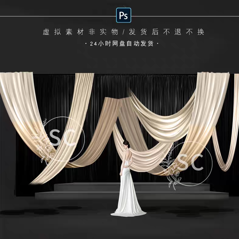 SC1250婚礼香槟色奶白色布幔PSD效果图布幔悬吊式天花板留影区迎