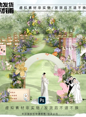 h632白绿紫色多巴胺毛线户外婚礼效果图游园ps文件户外婚礼入口