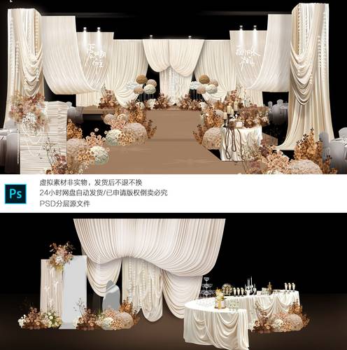h709香槟咖色秋色婚礼红色焦糖色花艺素材韩式布幔婚礼效果图