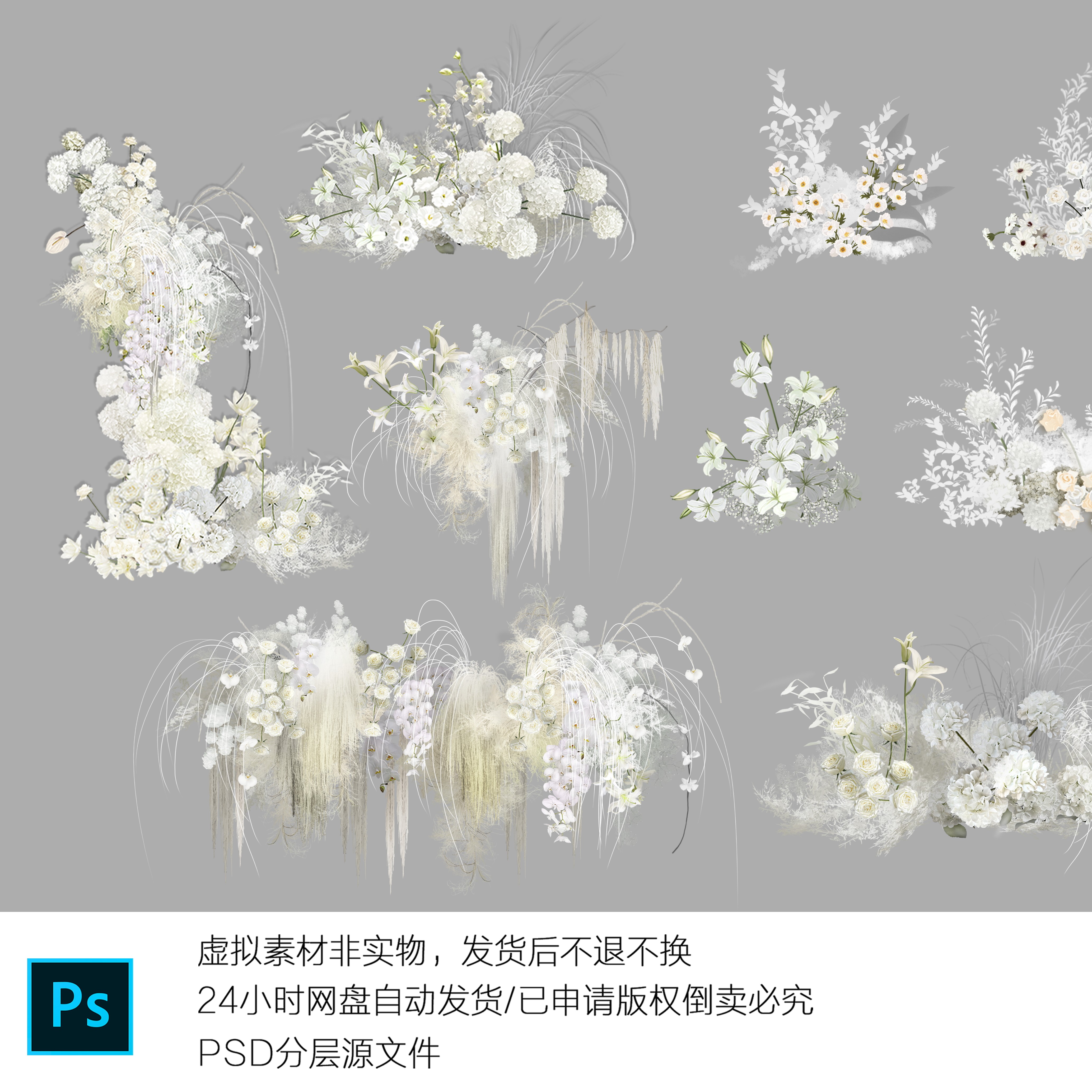 h774韩式白色婚礼花艺素材psd效果图白色韩系婚礼