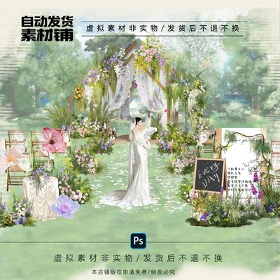 h547彩色粉紫纱幔户外婚礼效果图森系暮光之城原木木架婚礼小预算