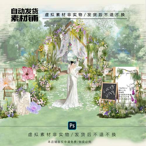 h547彩色粉紫纱幔户外婚礼效果图森系暮光之城原木木架婚礼小预算