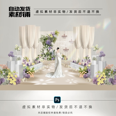 h641小预算香槟色米色布幔绿紫色婚礼效果图psd文件白绿紫色花艺