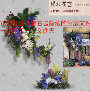 2666自然系小众蓝紫绿色花艺素材