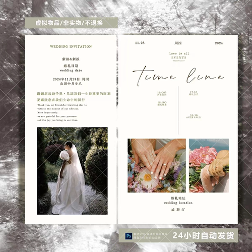 ins风高级婚礼邀请函餐卡北欧清新请柬海报背景PSD设计素材模板