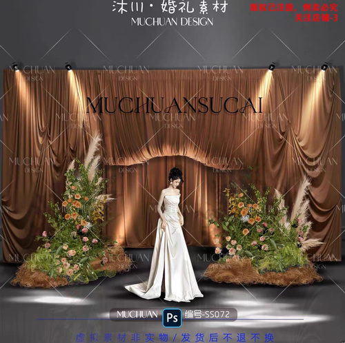 2682 咖色迎宾韩式布幔门头婚礼效果图素材秋绿色花艺