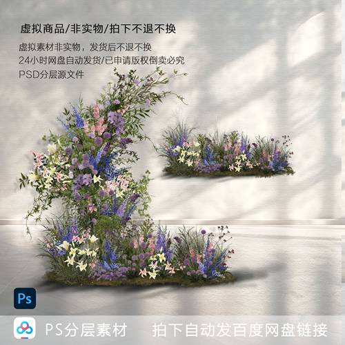 h825韩式粉紫色野生感婚礼花艺素材ps文件白紫色婚礼效果图