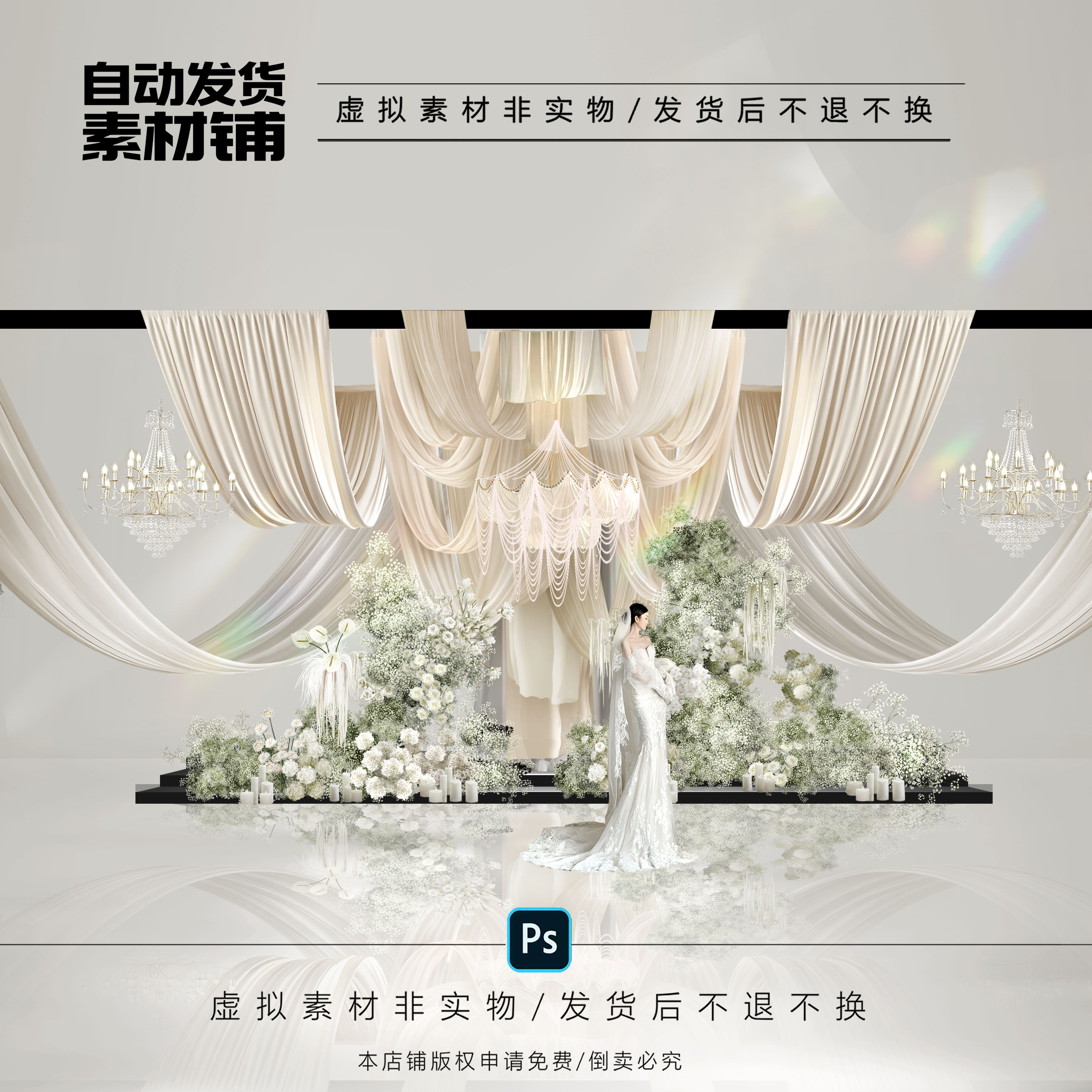 h556韩式白绿纱幔婚礼效果图森系暮光之城白绿拱门花艺设计文件