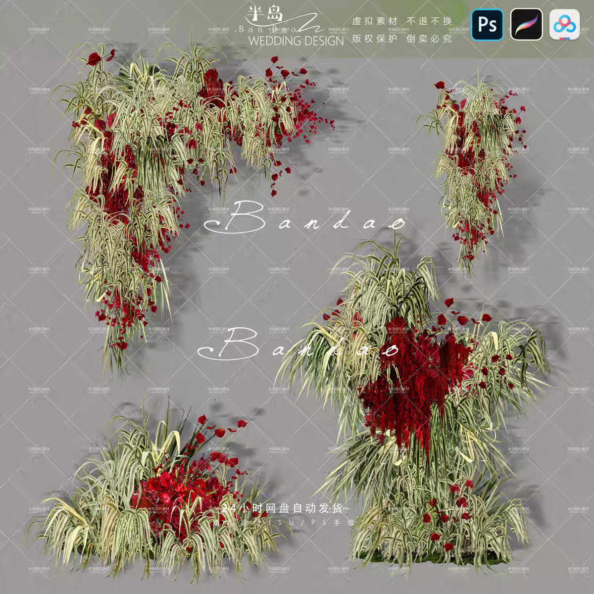 半岛-d111红绿花艺红色吊米金边兰草垂吊花艺素材组合psd分层文件