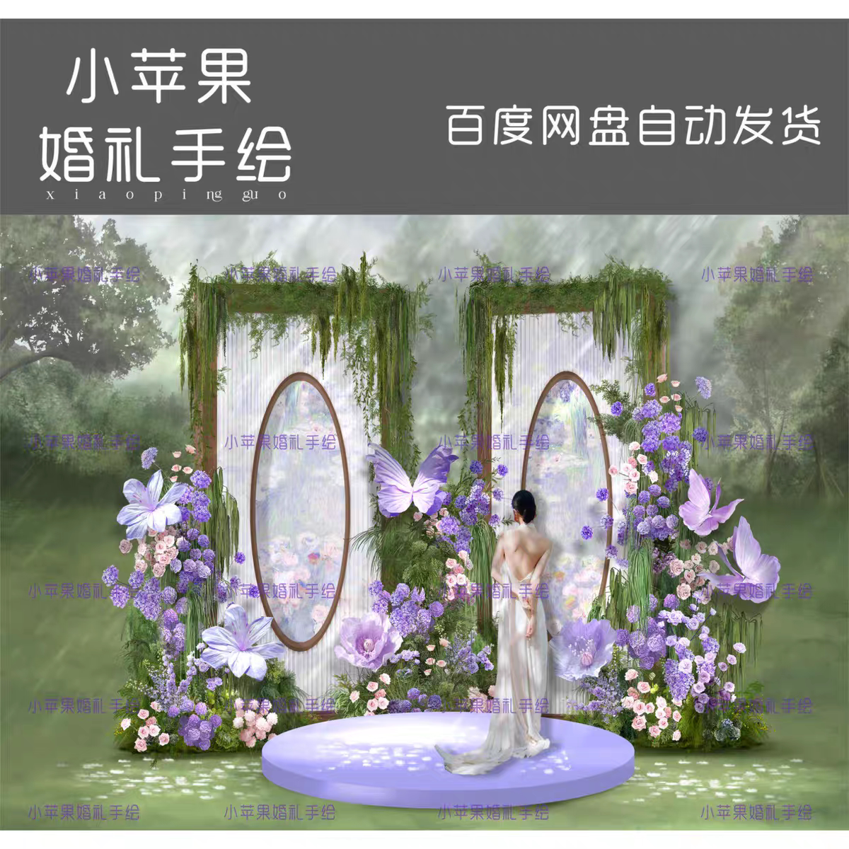 047紫色油画户外婚礼效果图psd源文件紫色花艺素材粉紫色效果图