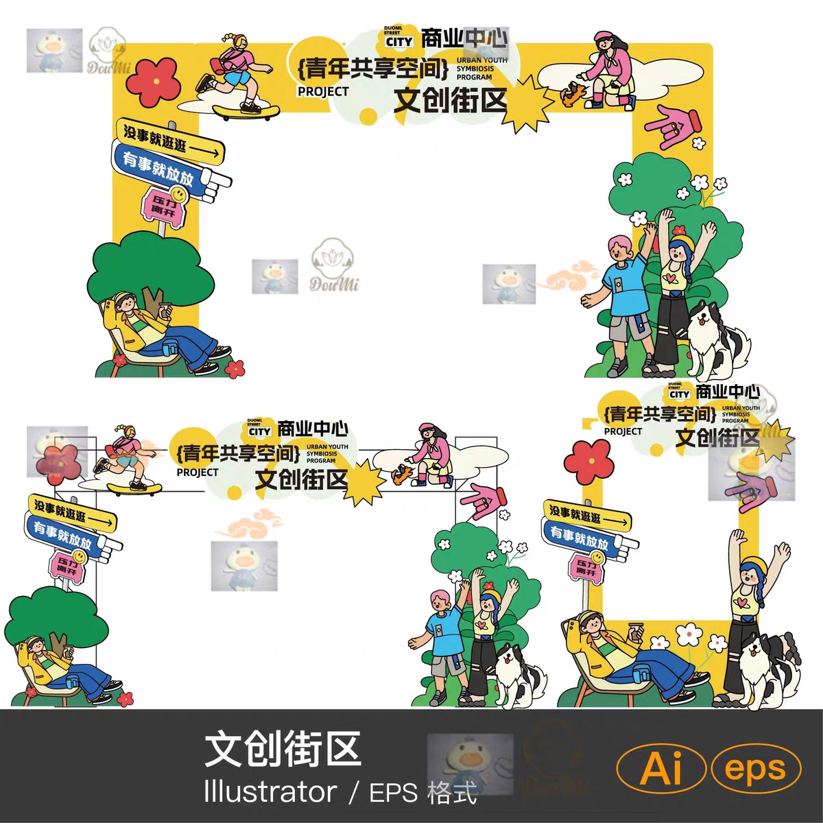 潮流插画趣味商场市集摆摊夜市小吃街地摊户外活动门头ai美陈设计