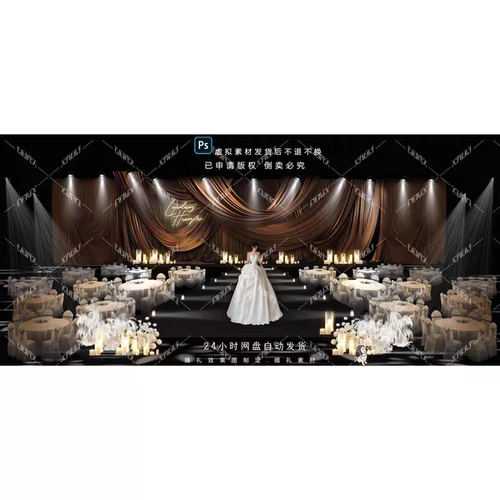 2001《咖色婚礼效果图PS素材 咖色帷幔婚礼布置 婚礼设计素材》