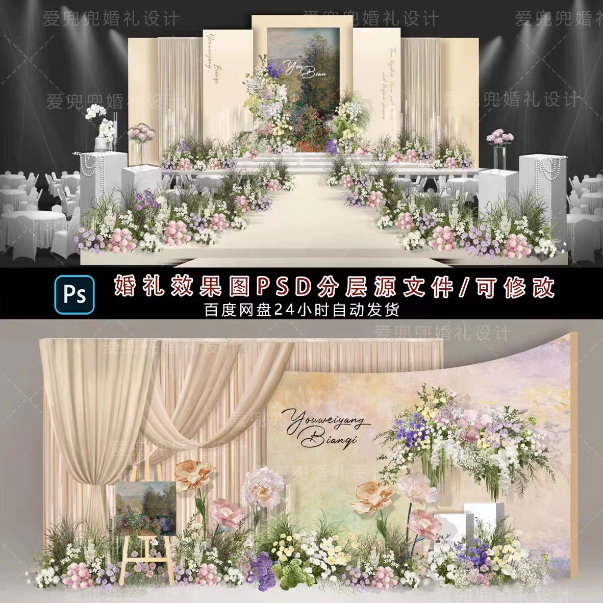 111小众香槟色布幔油画风婚礼效果图psd源文件包含制作文件