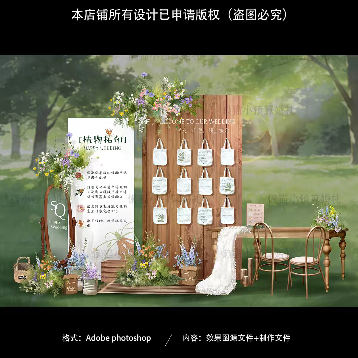 户外婚礼多巴胺彩色游园会互动区植物拓印活动小众婚礼效果图I77