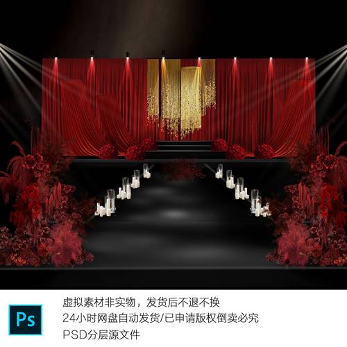 h763红色布幔婚礼效果图psd素材韩式红金线帘老钱风婚礼素材