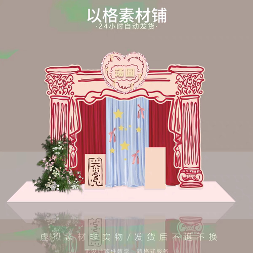 s437红色线条生日宴小红书布艺宝宝宴背景设计素材ps