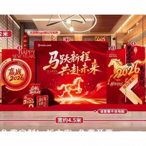 MN072马年红色新年主题美陈CDR源文件设计素材