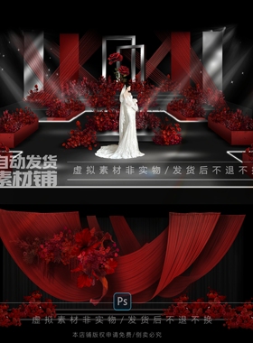 h630黑红镜面布幔婚礼秀场韩式婚礼效果图psd文件婚礼异形t台设计